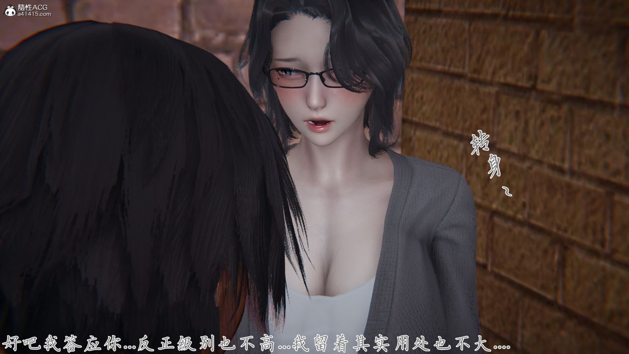 [3D]新宠物捕捉大师第26话