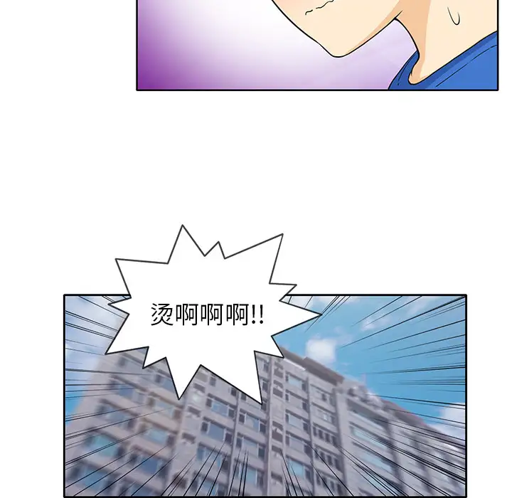 新来的女邻居第2话