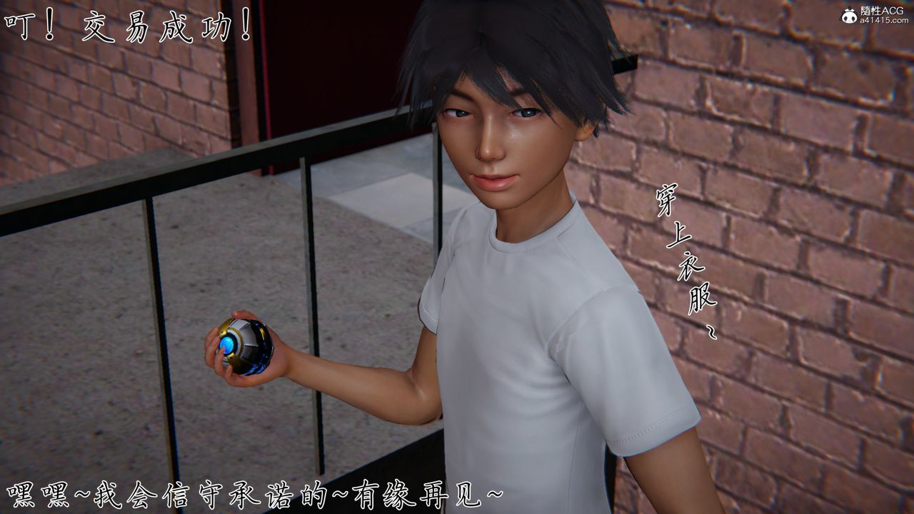 [3D]新寵物捕捉大師第26話