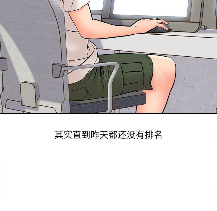 想做你的助手第11话