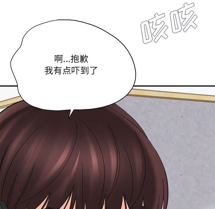 想做你的助手第11话