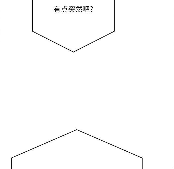 想做你的助手第11话