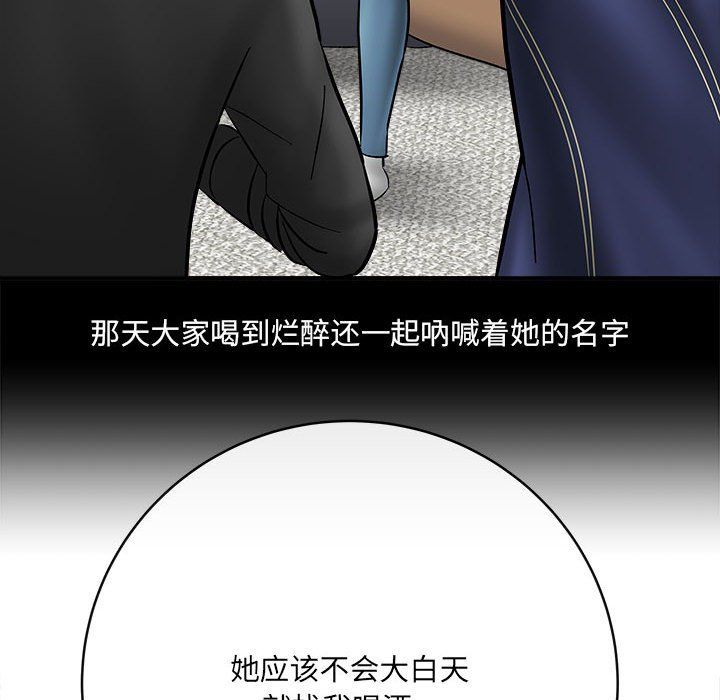 想做你的助手第11話