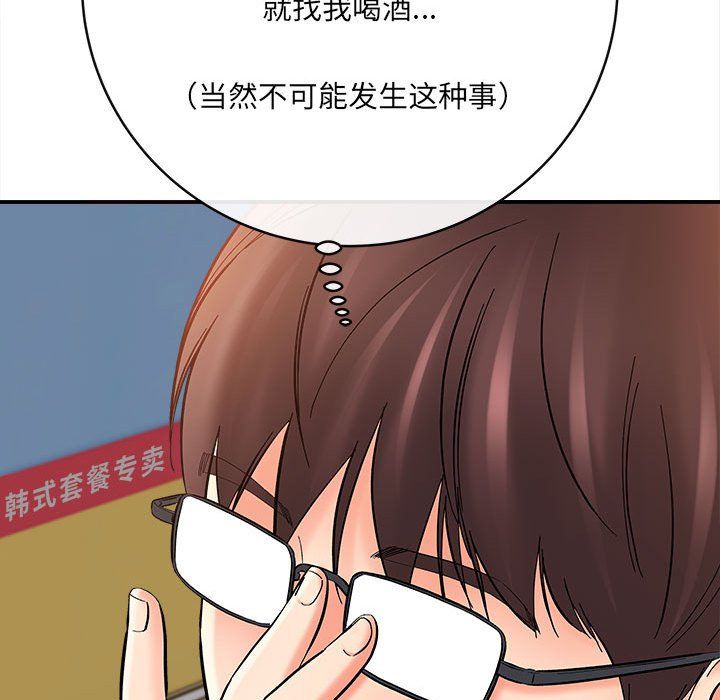 想做你的助手第11話