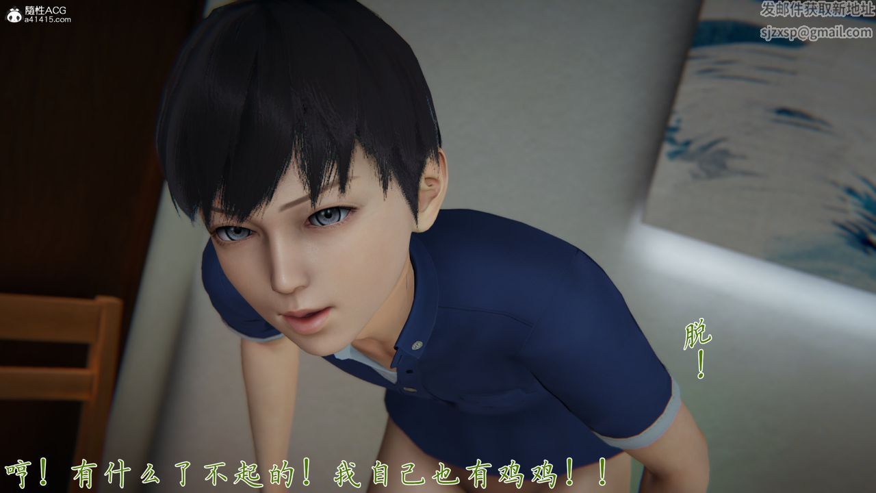 [3D]新寵物捕捉大師第26話