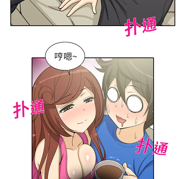 新来的女邻居第3话