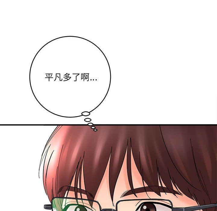 想做你的助手第11话