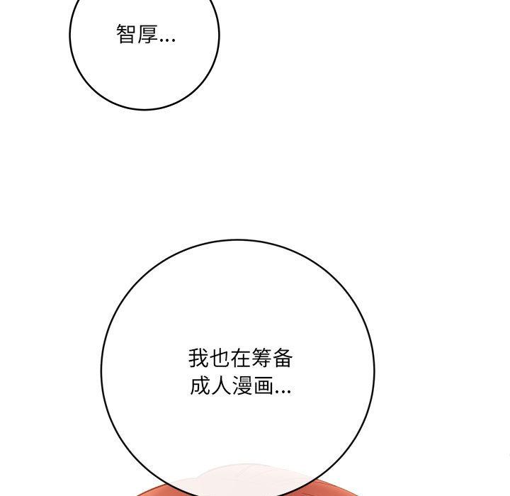 想做你的助手第11話