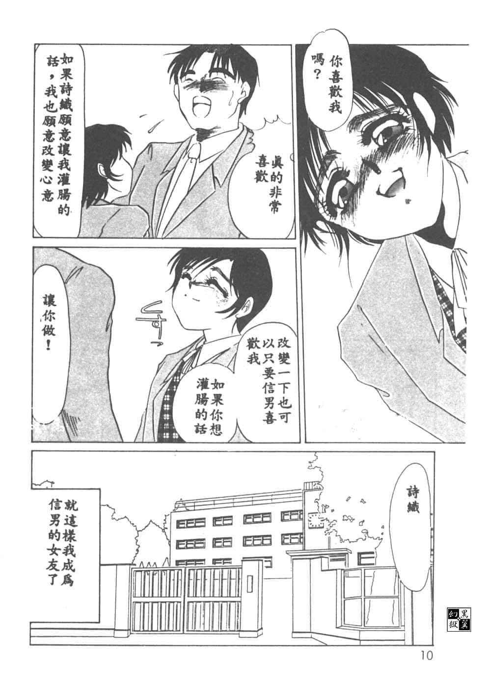 [海野やよい]异端の快楽1[中国翻訳][海野やよい]异端の快楽1[中国翻訳]