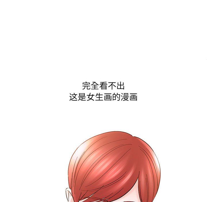 想做你的助手第11话