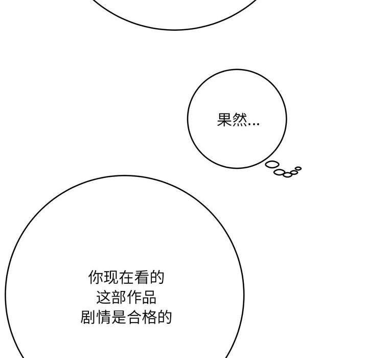 想做你的助手第11话