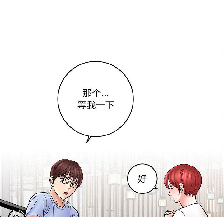 想做你的助手第11話