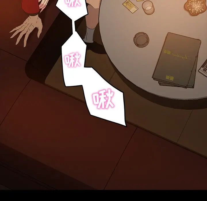暴發戶老金第33話
