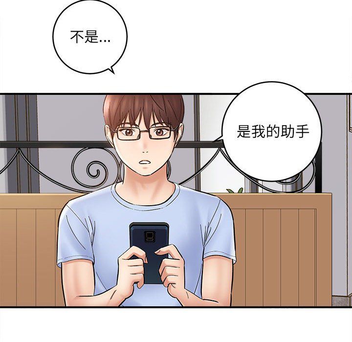 想做你的助手第11话