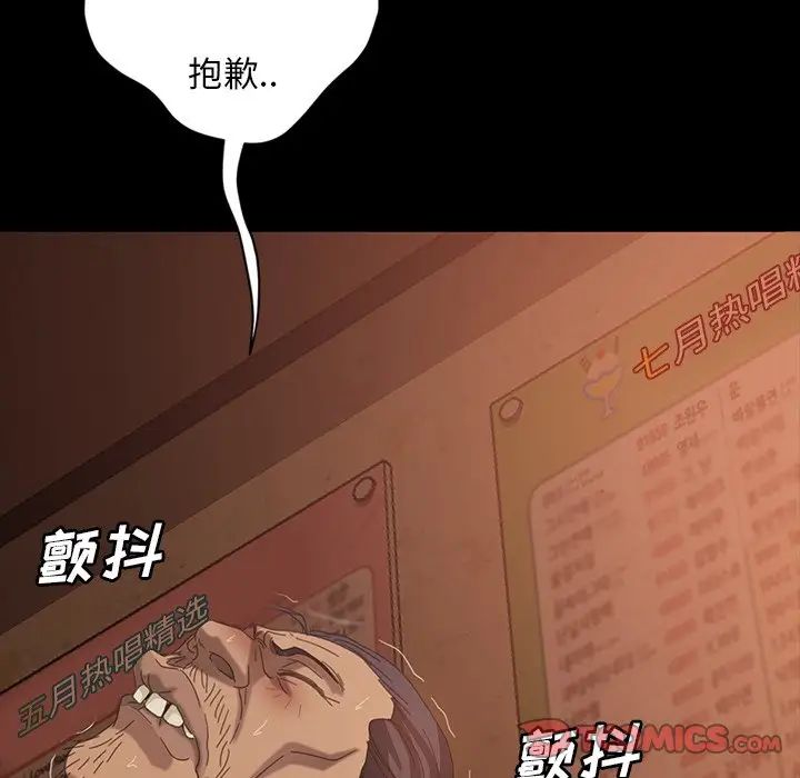暴發戶老金第33話