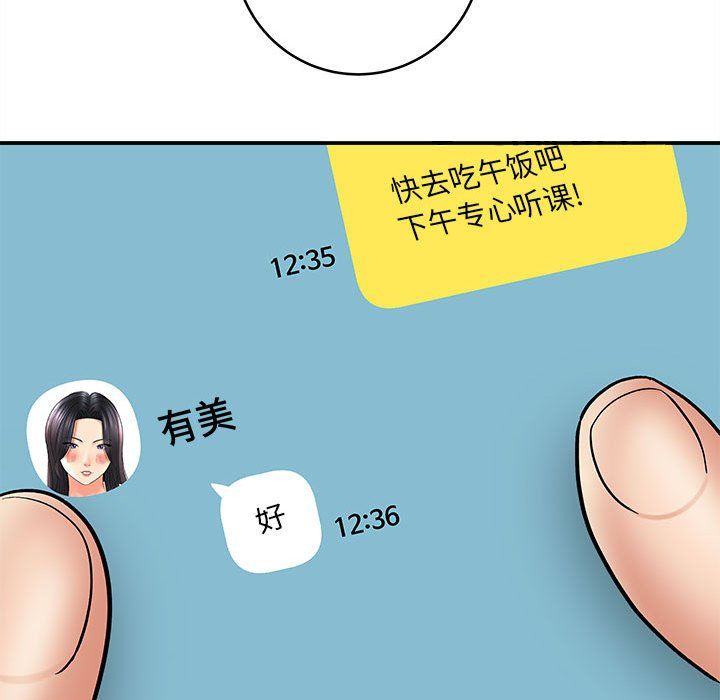 想做你的助手第11話