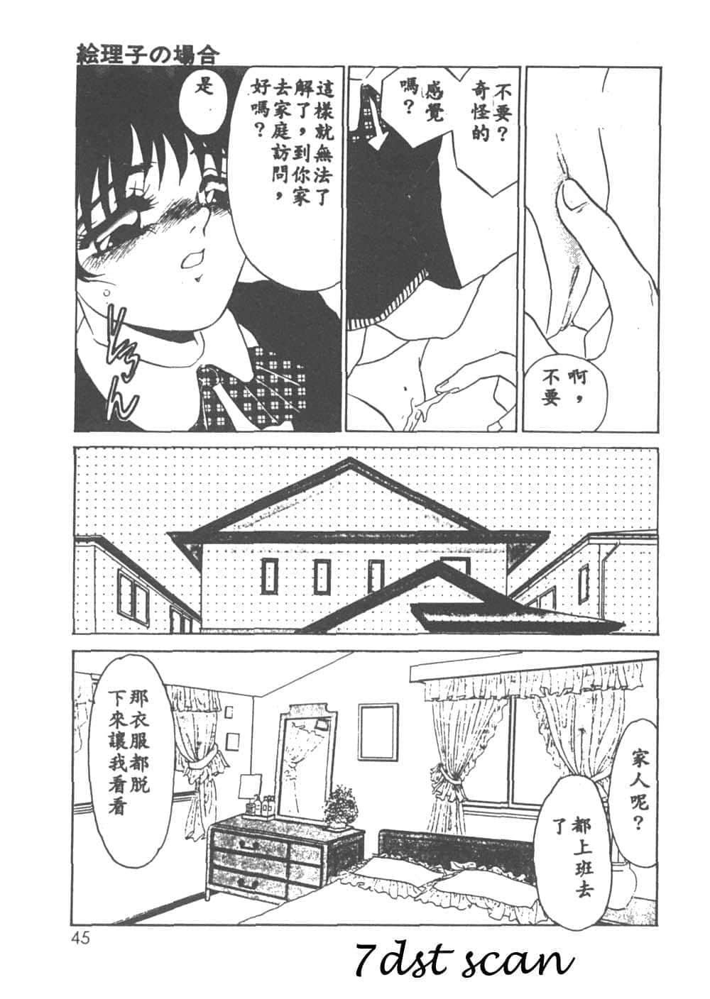 [海野やよい]异端の快楽1[中国翻訳][海野やよい]异端の快楽1[中国翻訳]