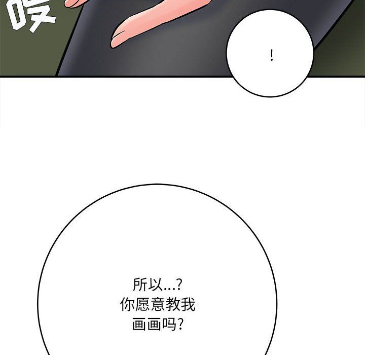想做你的助手第11话
