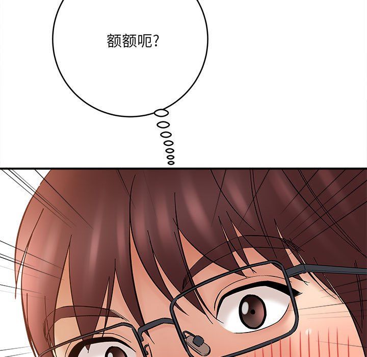 想做你的助手第11话