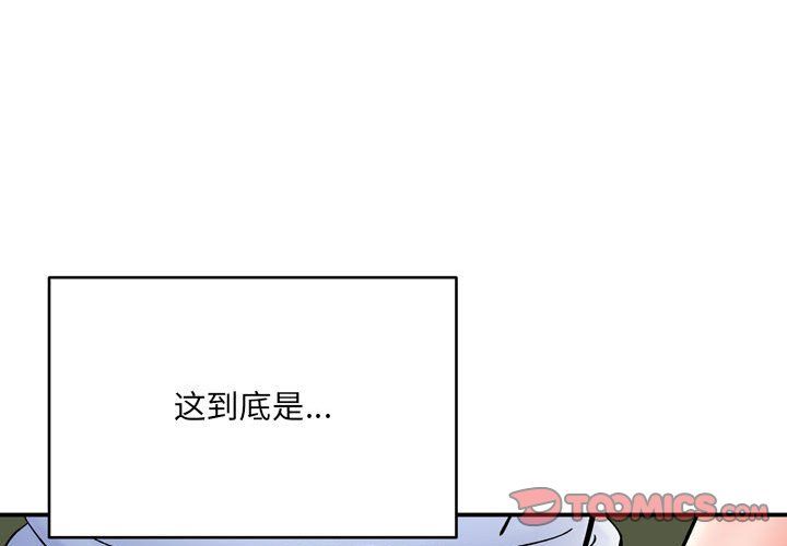 想做你的助手第12話