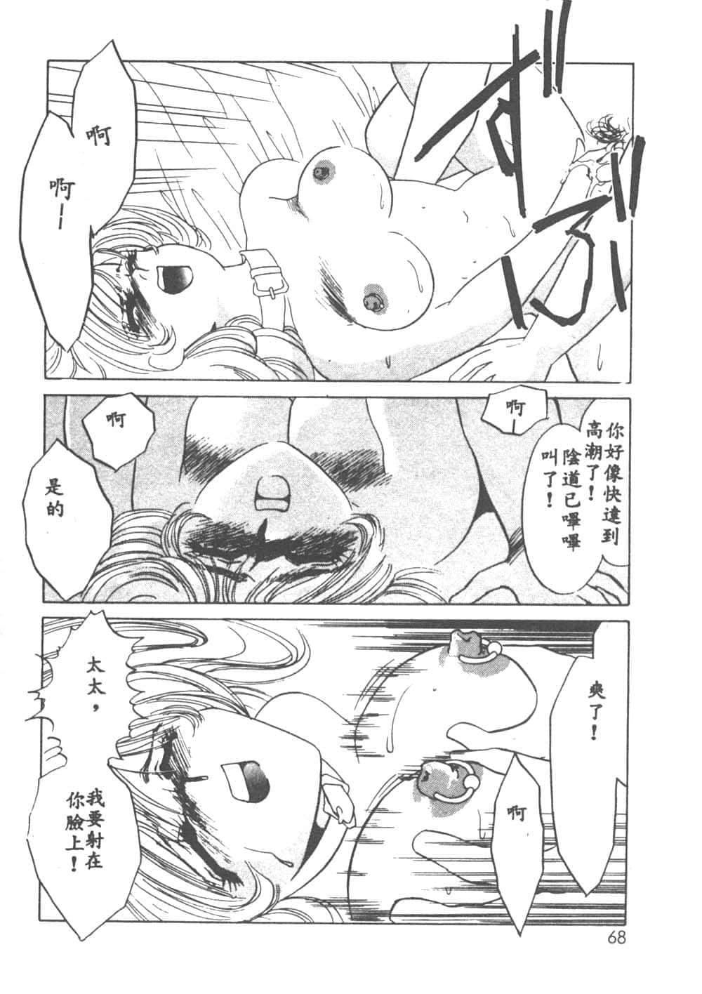 《[海野やよい]异端の快楽1[中国翻訳]》[海野やよい]异端の快楽1[中国翻訳]