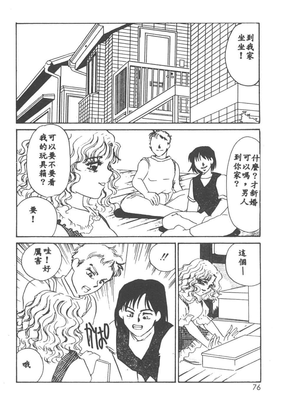 [海野やよい]異端の快楽1[中國翻訳][海野やよい]異端の快楽1[中國翻訳]