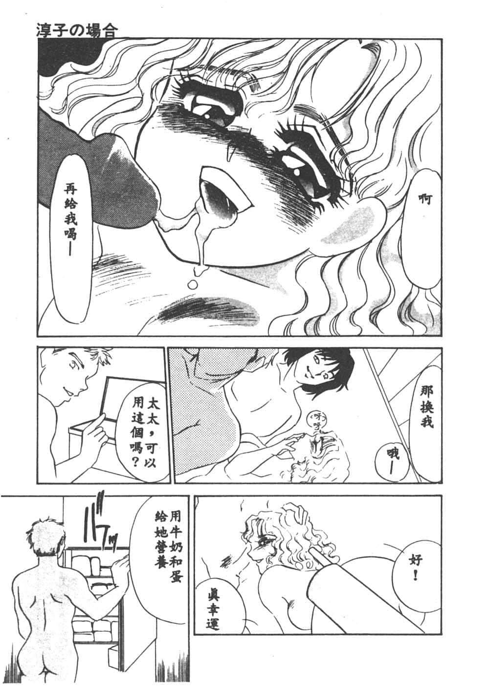 [海野やよい]異端の快楽1[中國翻訳][海野やよい]異端の快楽1[中國翻訳]