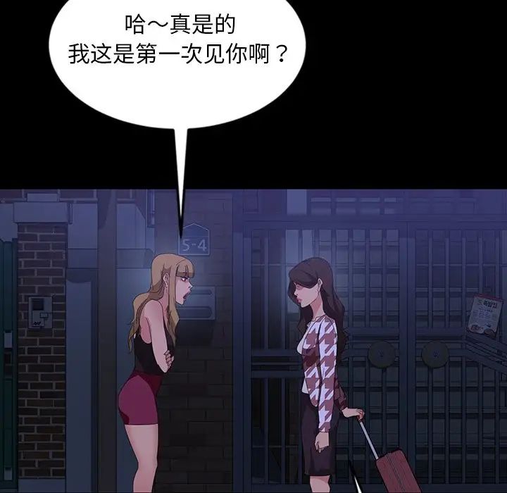 暴發戶老金第33話