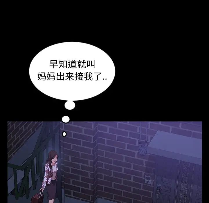 暴发户老金第33话