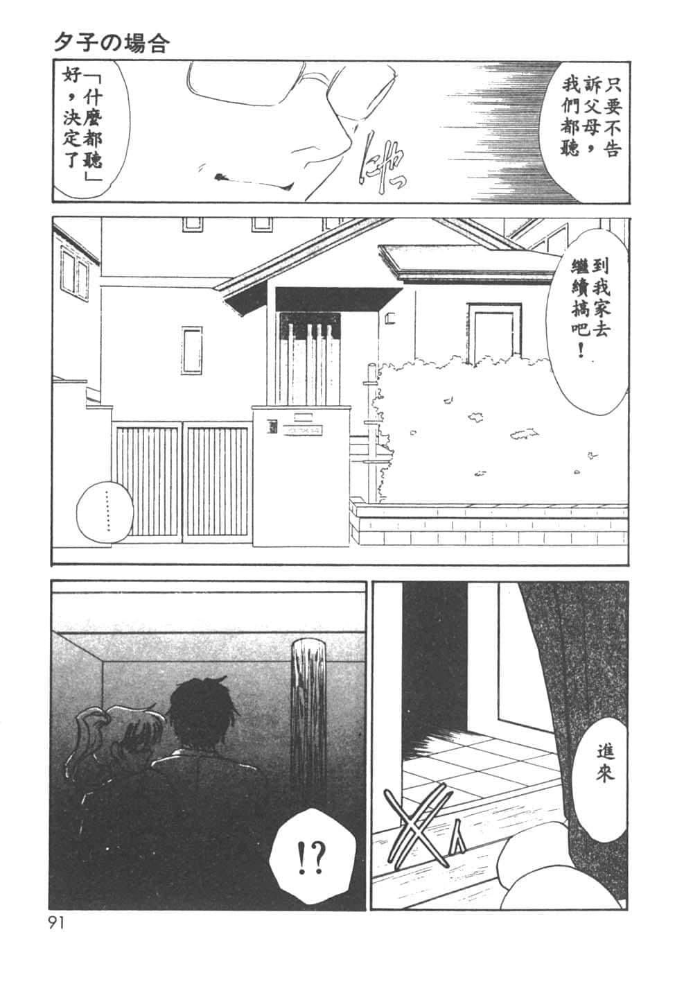 [海野やよい]异端の快楽1[中国翻訳][海野やよい]异端の快楽1[中国翻訳]