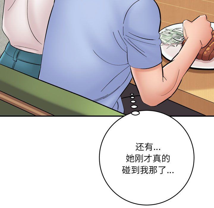 想做你的助手第12話