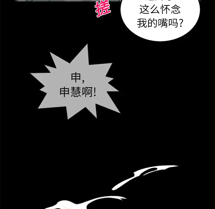 新来的女邻居第6话