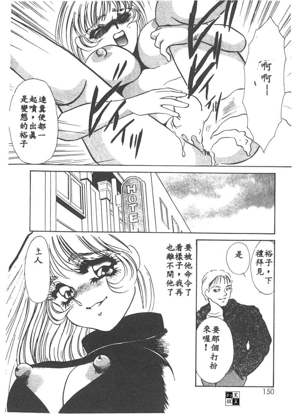 [海野やよい]异端の快楽1[中国翻訳][海野やよい]异端の快楽1[中国翻訳]