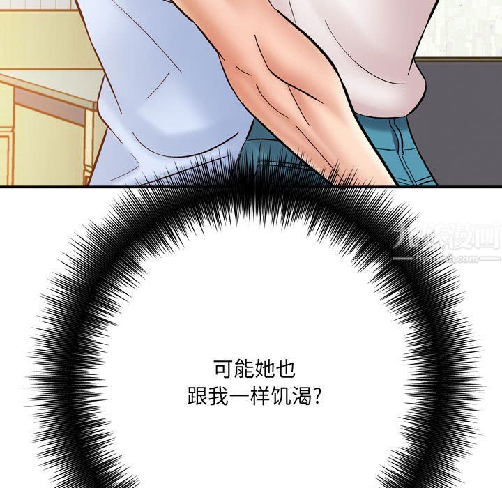 想做你的助手第12話