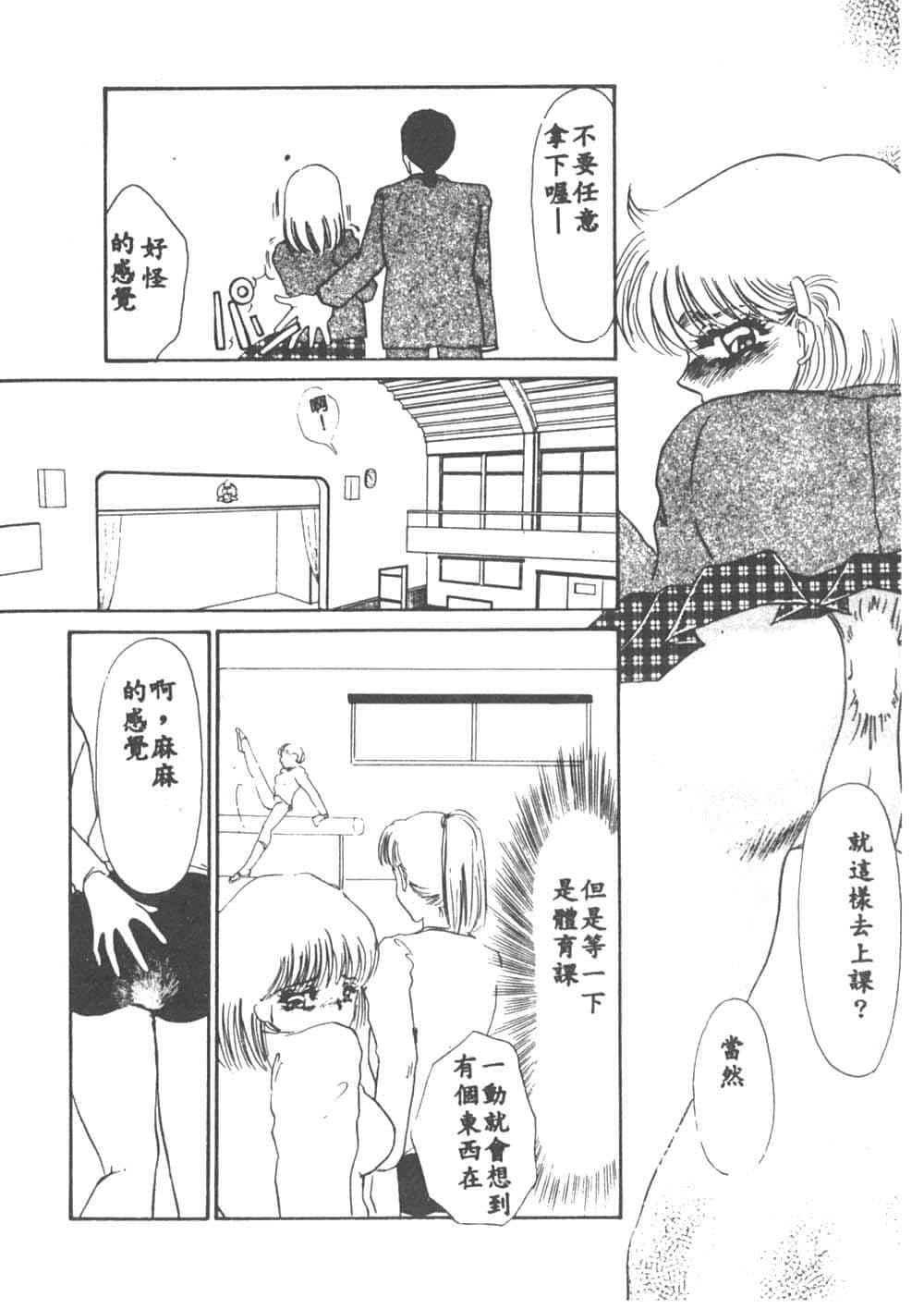 [海野やよい]異端の快楽1[中國翻訳][海野やよい]異端の快楽1[中國翻訳]