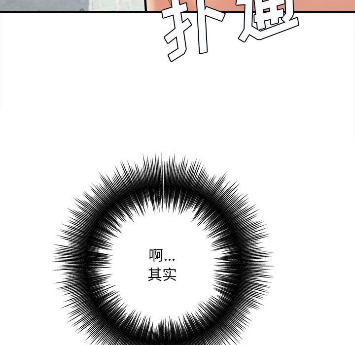 想做你的助手第13话