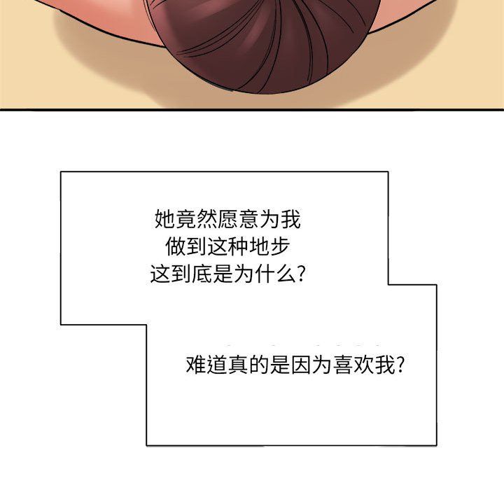 想做你的助手第13话