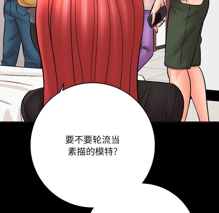 想做你的助手第13话