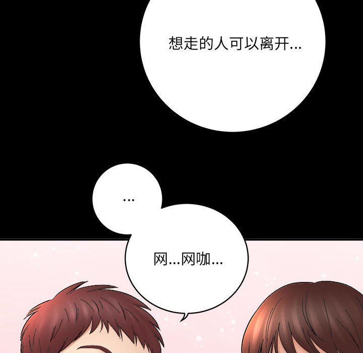 想做你的助手第13话