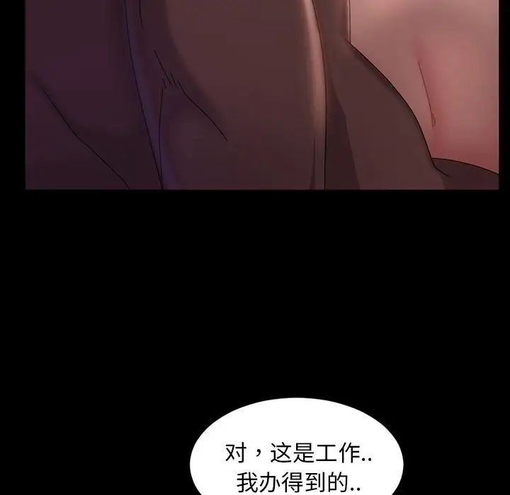 暴發戶老金第35話