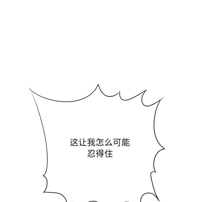 想做你的助手第13話