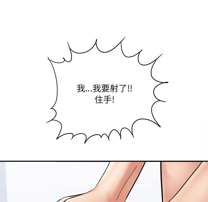 想做你的助手第13话