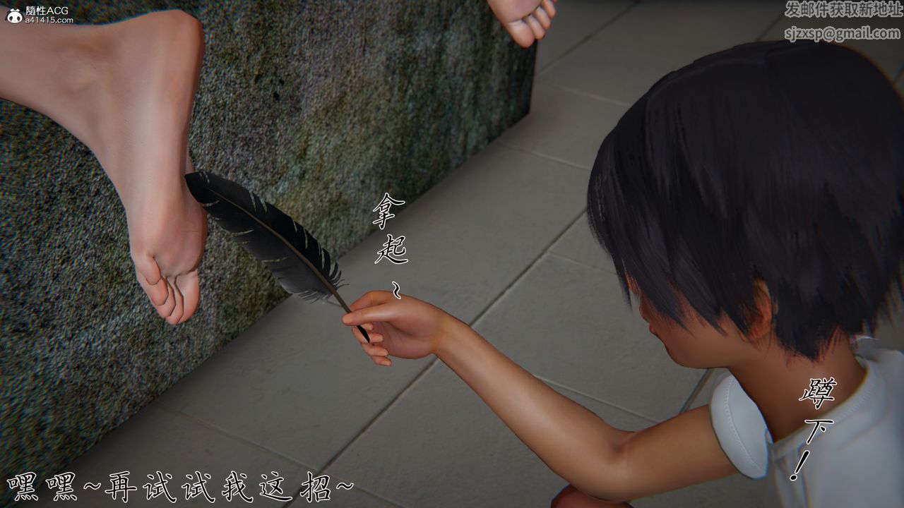 [3D]新寵物捕捉大師第29話