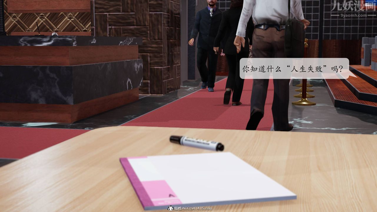 [3D]意識控製系統第01話