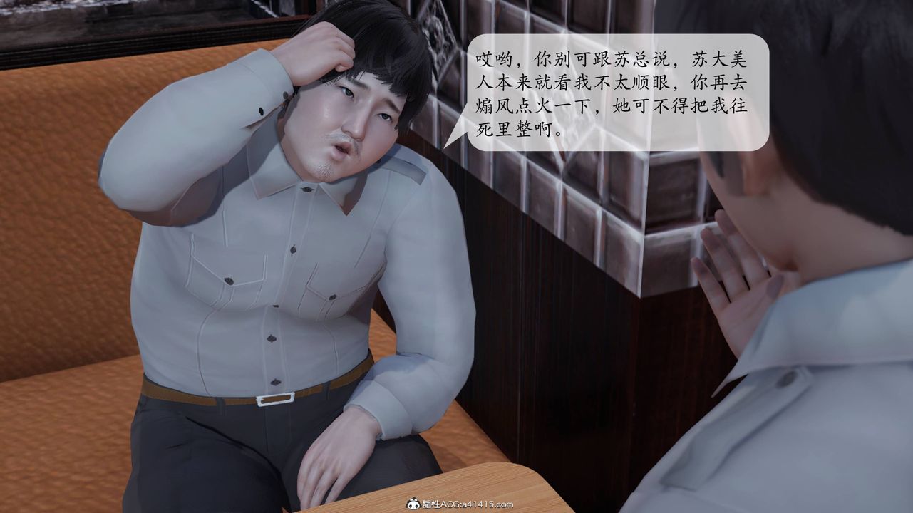 [3D]意识控製系统第01话