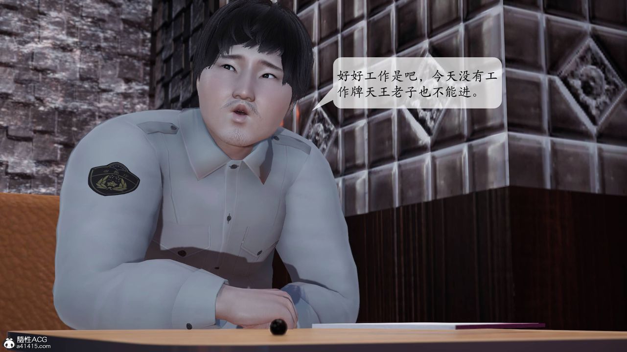 [3D]意识控製系统第01话