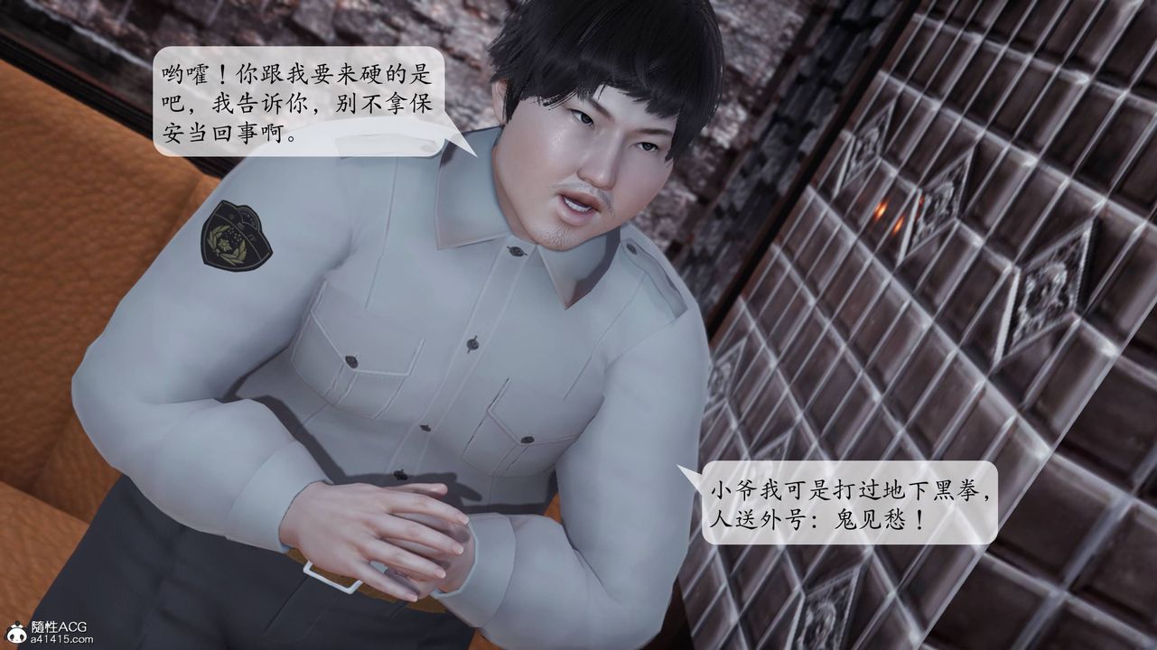 [3D]意识控製系统第01话
