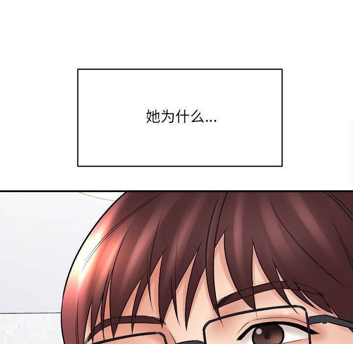 想做你的助手第13话