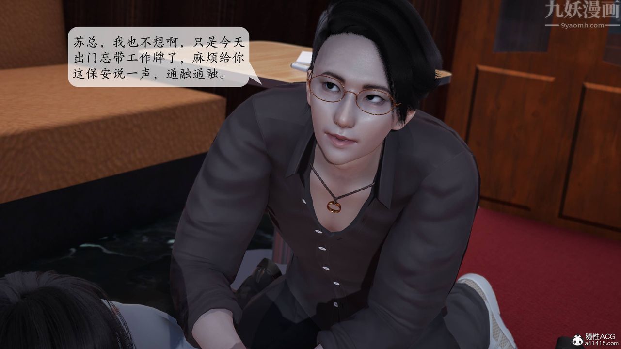 《[3D]意识控製系统》第01话