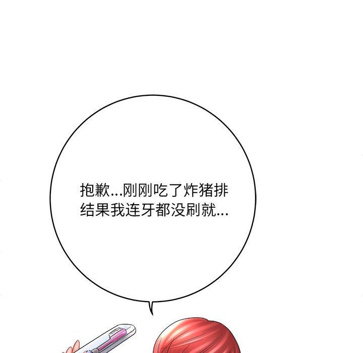 想做你的助手第13話